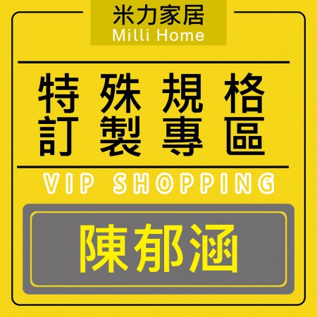 VIP-陳郁涵